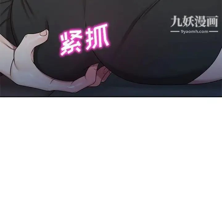 家教老师不教课 第10话 第132页