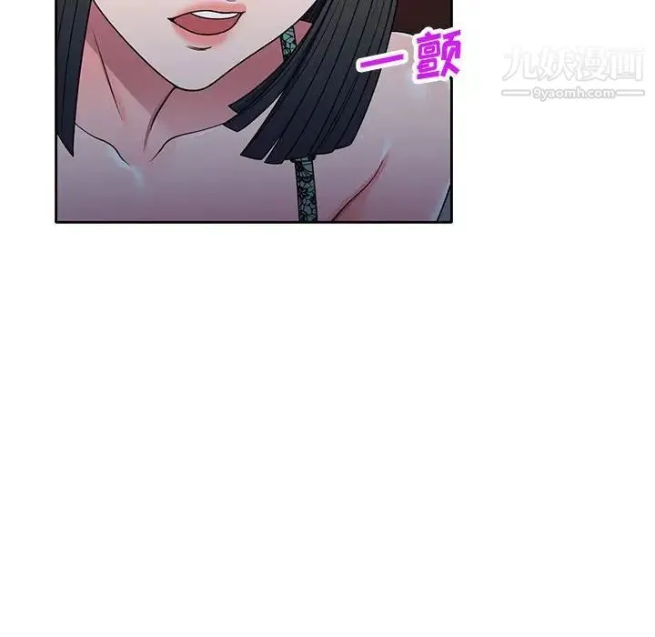 家教老师不教课 第10话 第121页