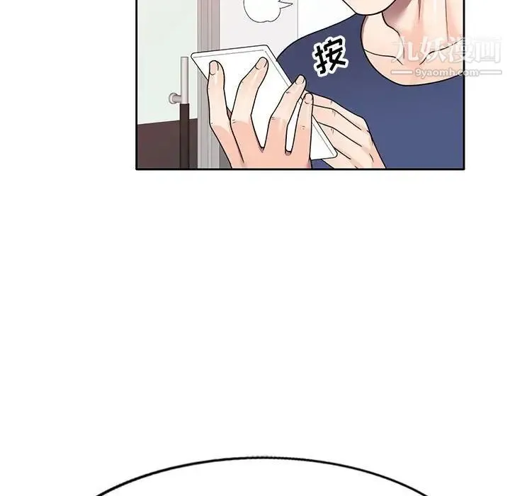 家教老师不教课 第10话 第55页