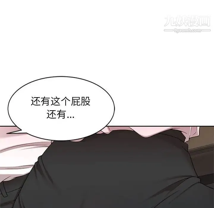 家教老师不教课 第10话 第131页