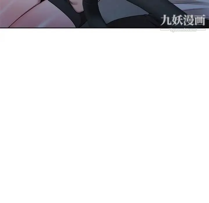 家教老师不教课 第10话 第128页