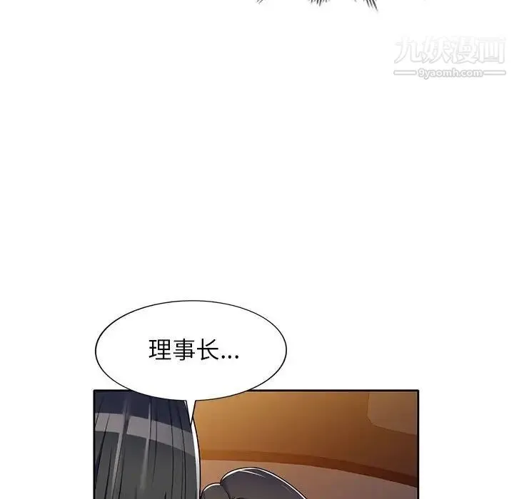 家教老师不教课 第10话 第112页