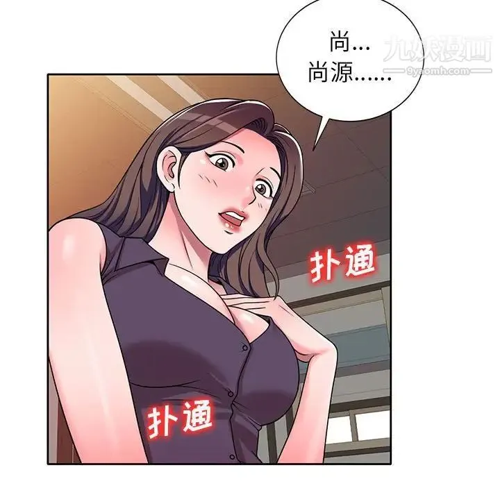 家教老师不教课 第10话 第89页