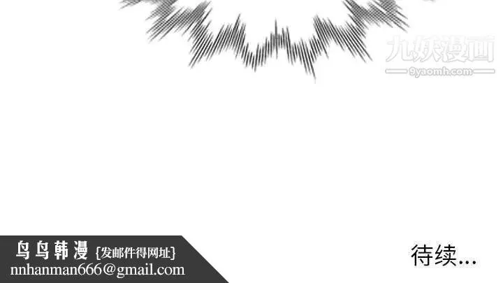 家教老师不教课 第10话 第138页