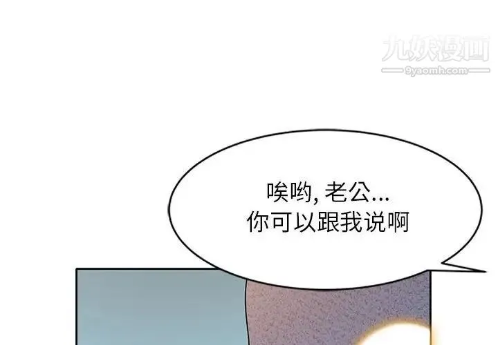 家教老师不教课 第10话 第4页