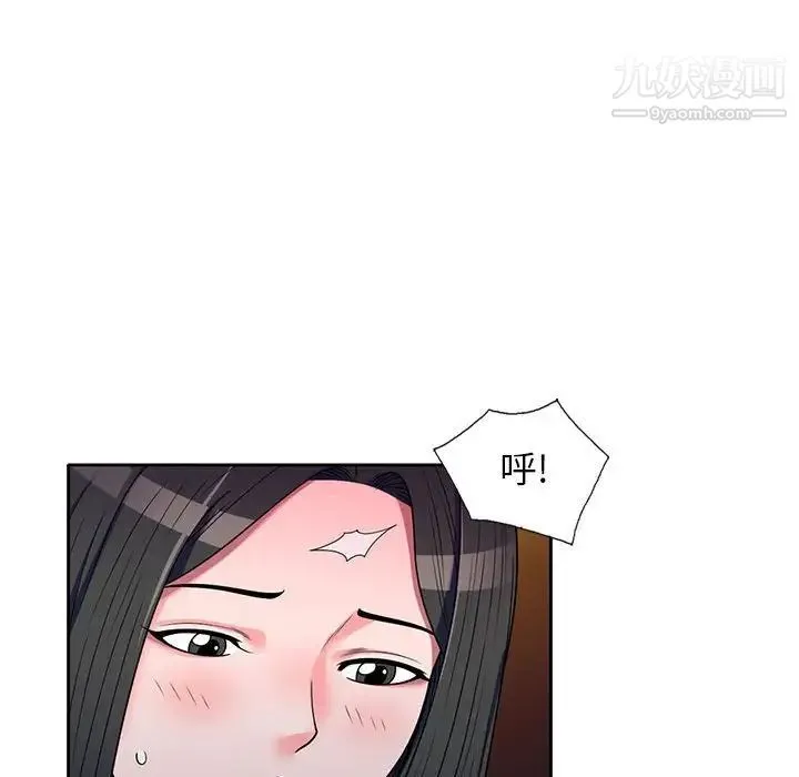 家教老师不教课 第10话 第120页