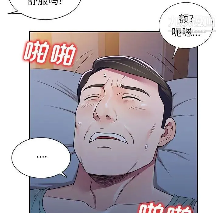 家教老师不教课 第10话 第13页