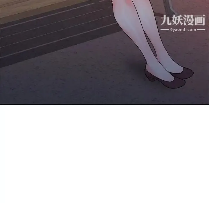 家教老师不教课 第10话 第53页