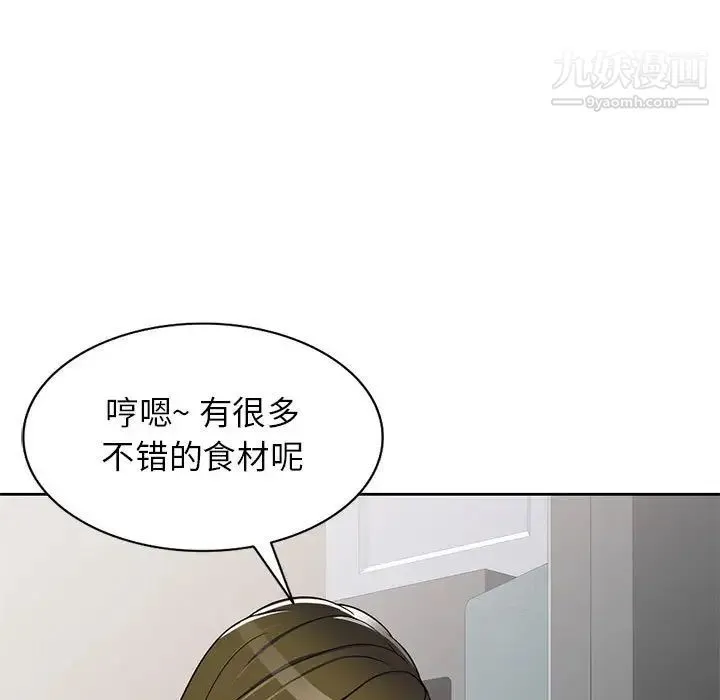 家教老师不教课 第10话 第32页