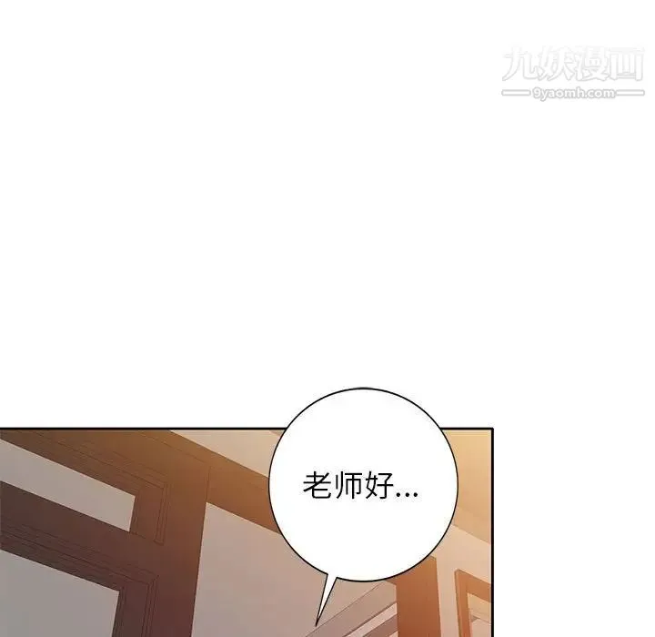 家教老师不教课 第10话 第60页
