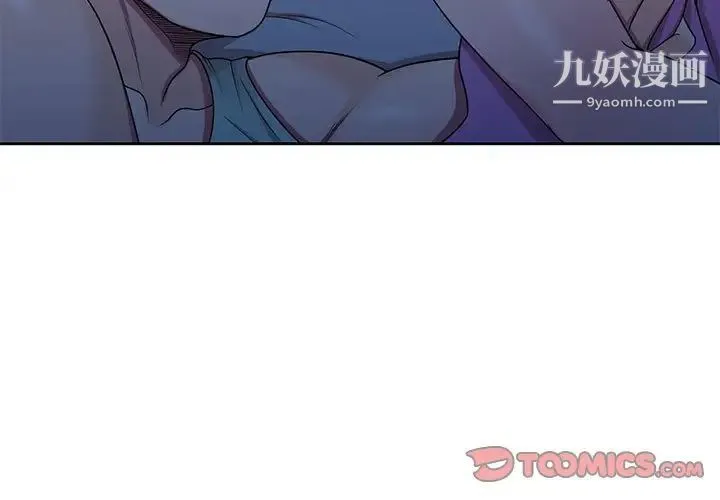 家教老师不教课 第10话 第3页