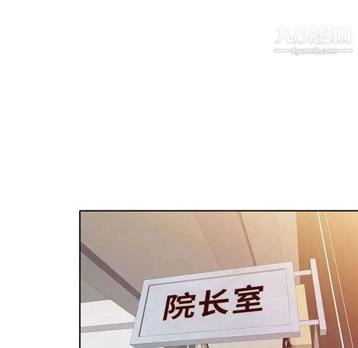 家教老师不教课 第10话 第64页