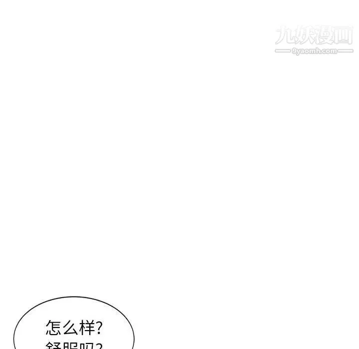 家教老师不教课 第10话 第12页