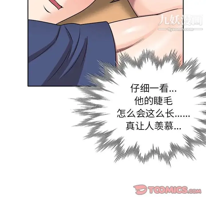 家教老师不教课 第10话 第81页