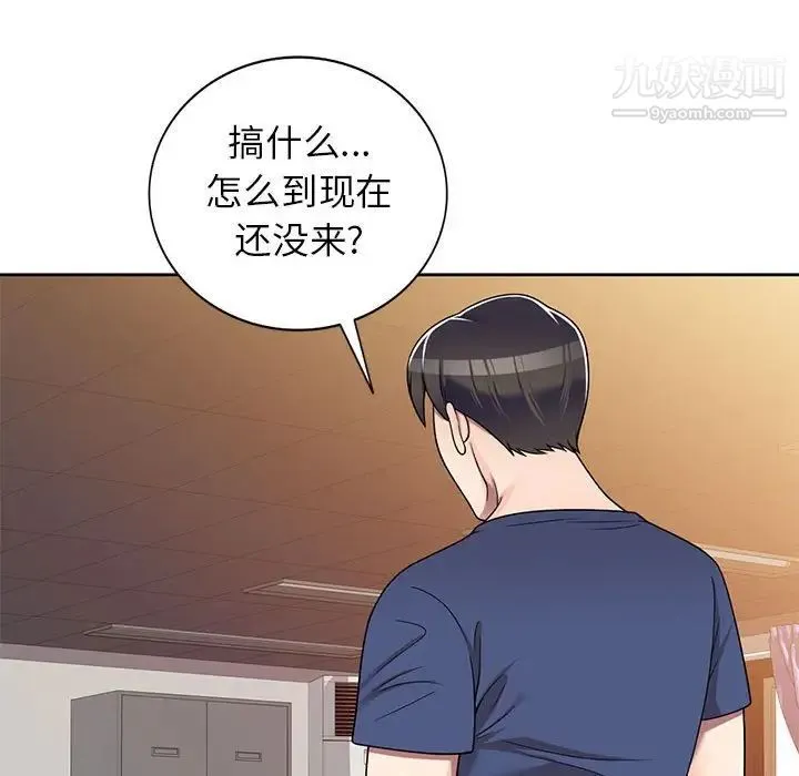 家教老师不教课 第10话 第62页