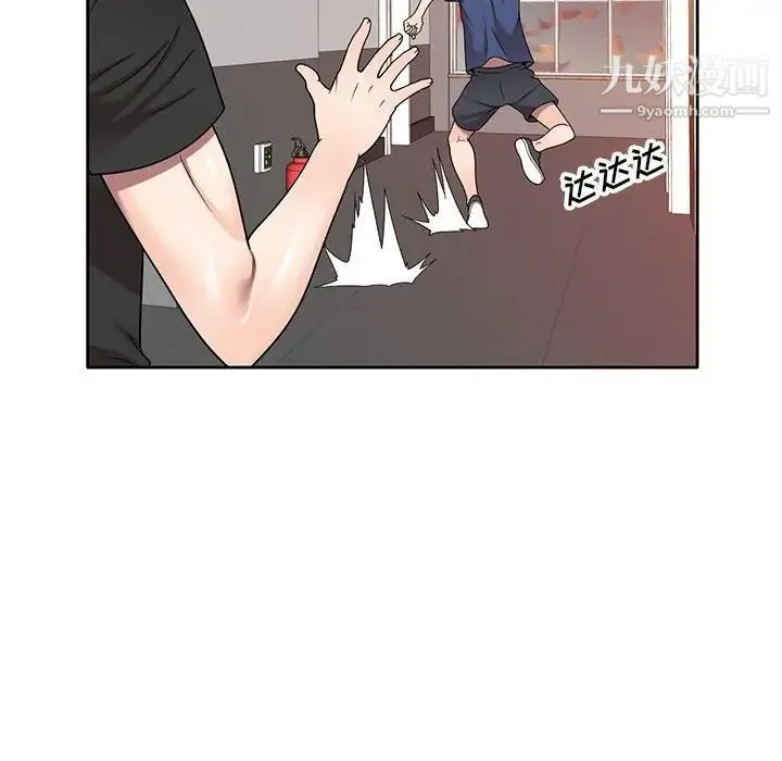 家教老师不教课 第10话 第59页