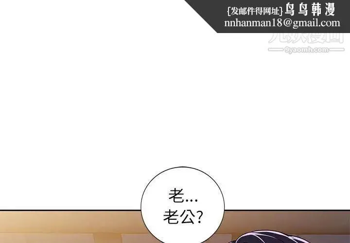 家教老师不教课 第10话 第1页