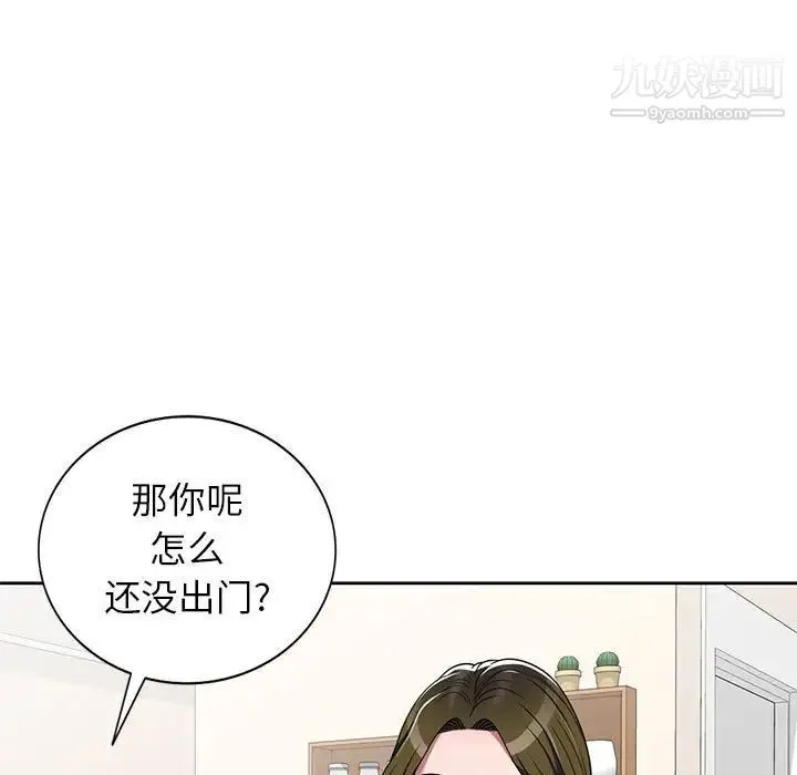 家教老师不教课 第10话 第30页