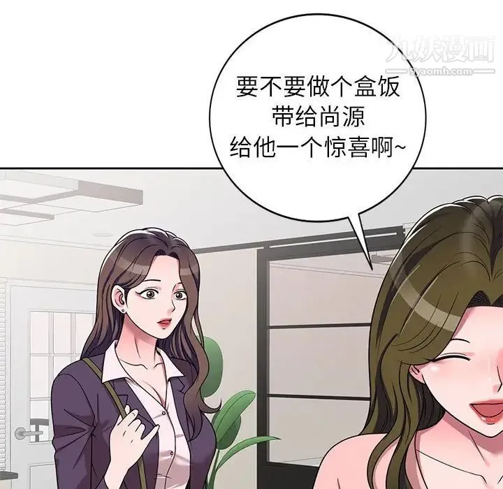 家教老师不教课 第10话 第35页
