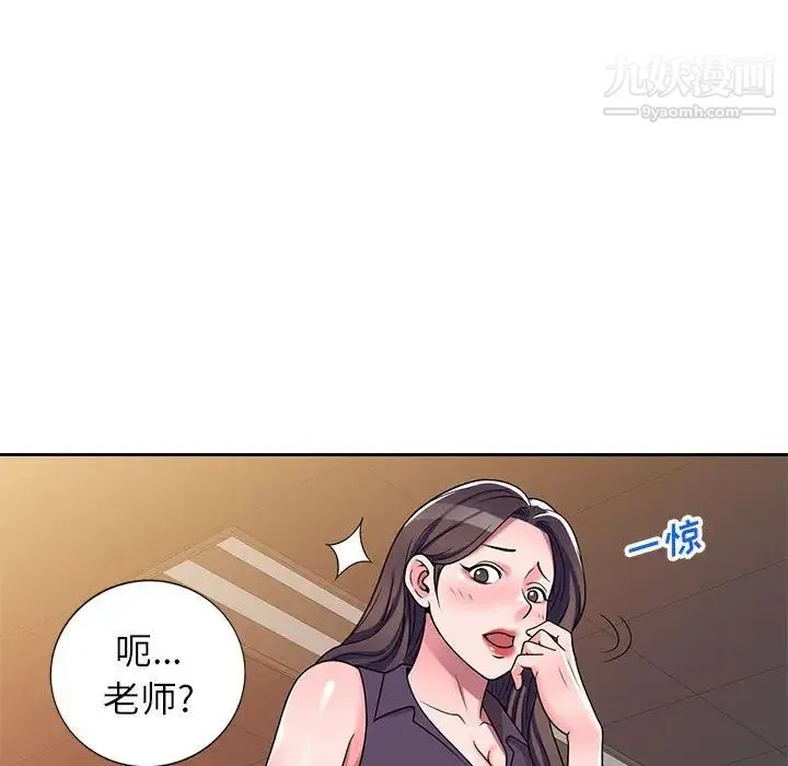 家教老师不教课 第10话 第82页