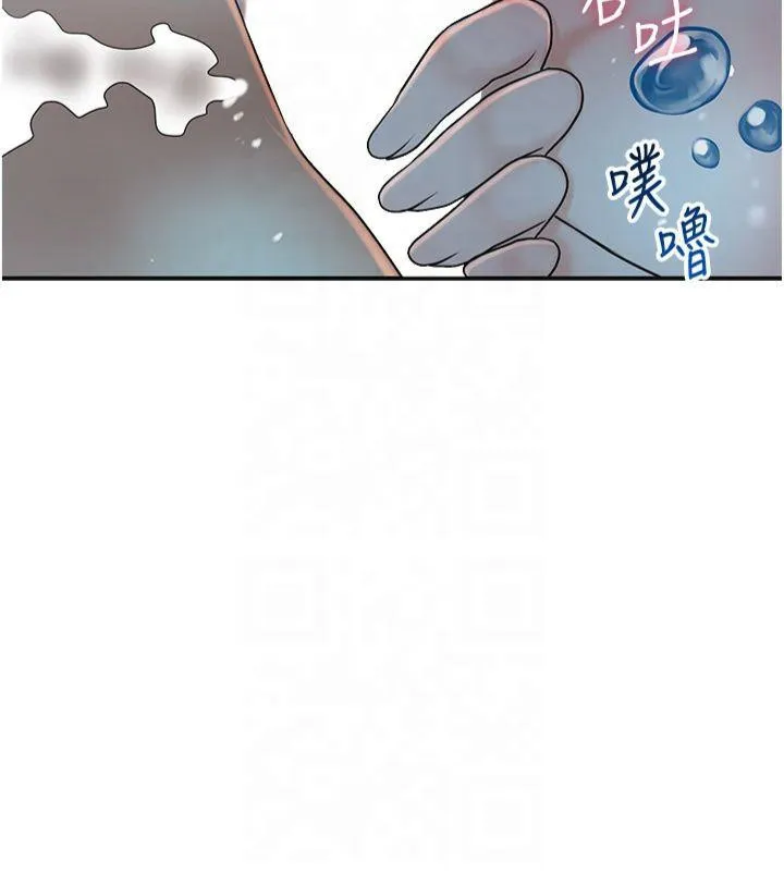 花容湿色:取花点 第32話-在水中激情抽插 第7页