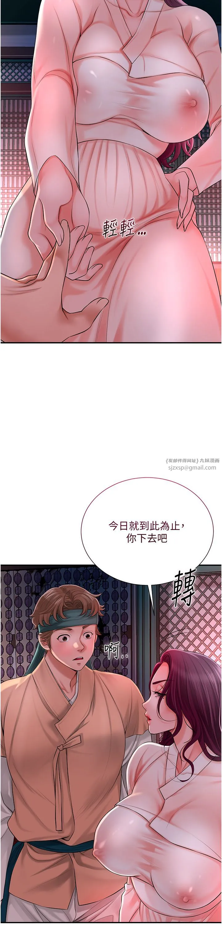 花容湿色:取花点 第22話-陰氣強大的女人 第21页