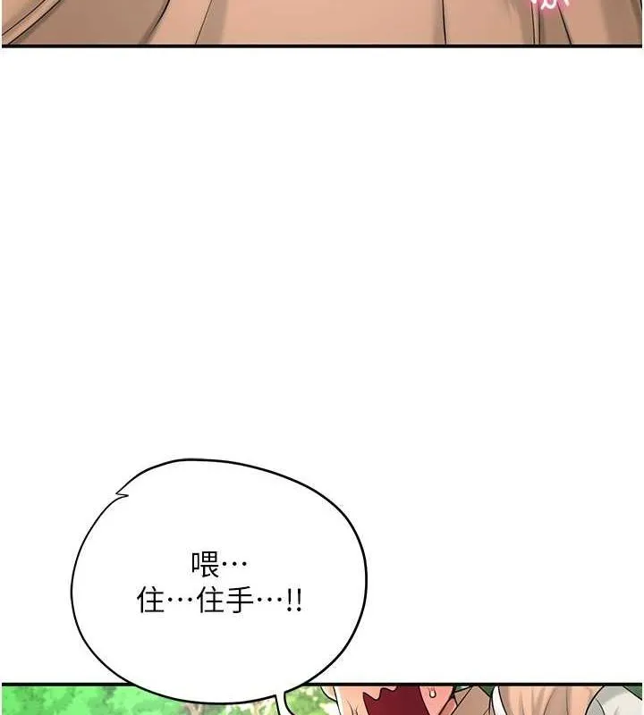 花容湿色:取花点 第38話-讓我看看妳的蜜穴 第10页
