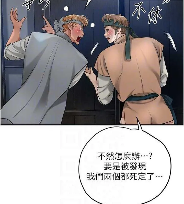 花容湿色:取花点 第55話-看我教訓妳這小妖精 第31页