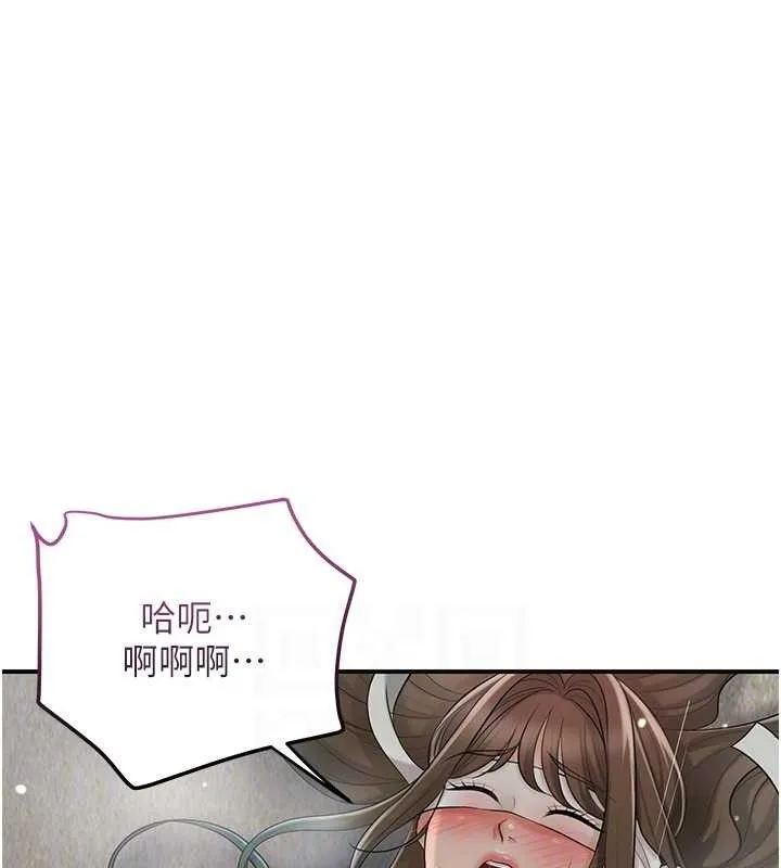 花容湿色:取花点 第55話-看我教訓妳這小妖精 第108页