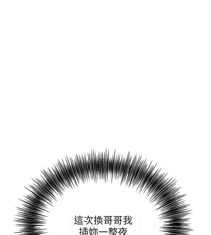 花容湿色:取花点 第55話-看我教訓妳這小妖精 第79页