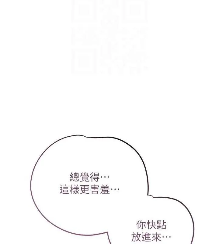 花容湿色:取花点 第55話-看我教訓妳這小妖精 第82页
