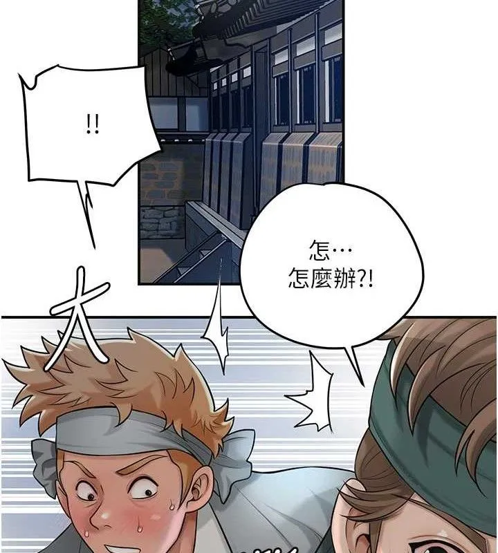 花容湿色:取花点 第55話-看我教訓妳這小妖精 第27页
