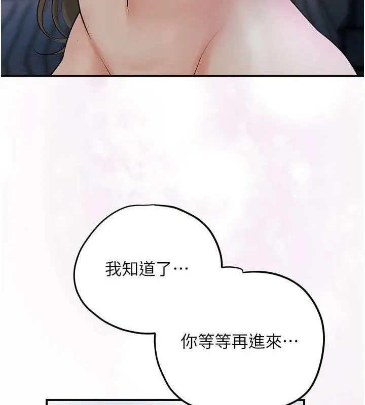 花容湿色:取花点 第55話-看我教訓妳這小妖精 第54页