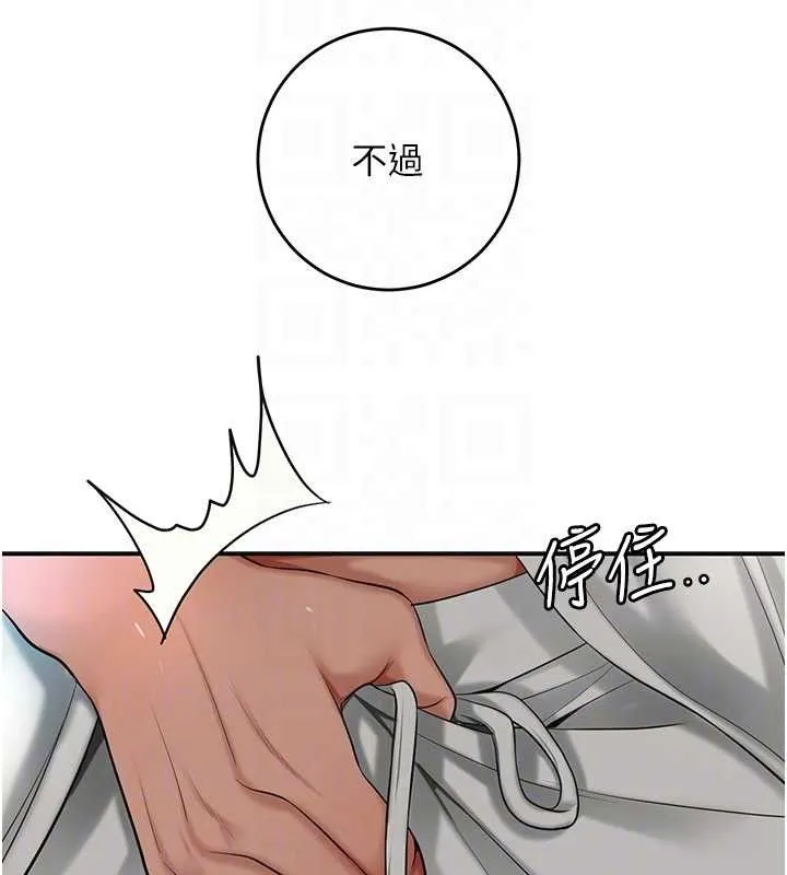 花容湿色:取花点 第55話-看我教訓妳這小妖精 第19页