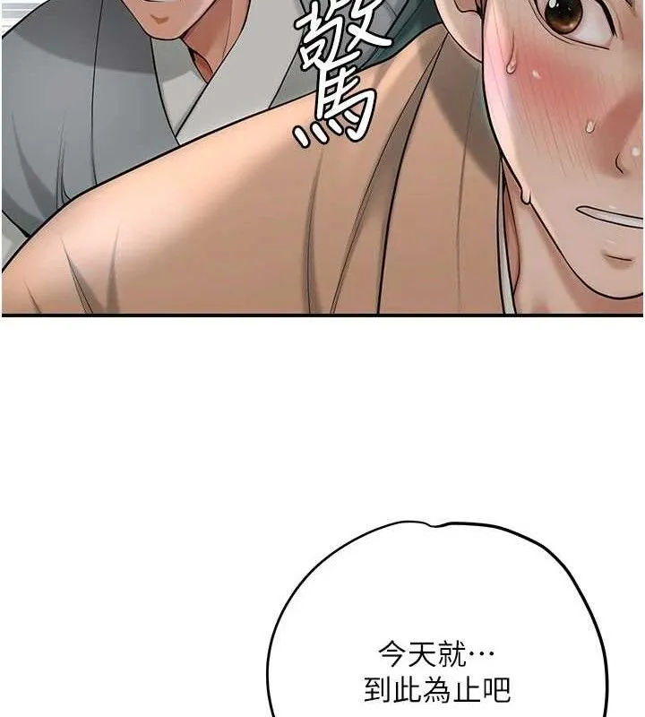 花容湿色:取花点 第55話-看我教訓妳這小妖精 第28页