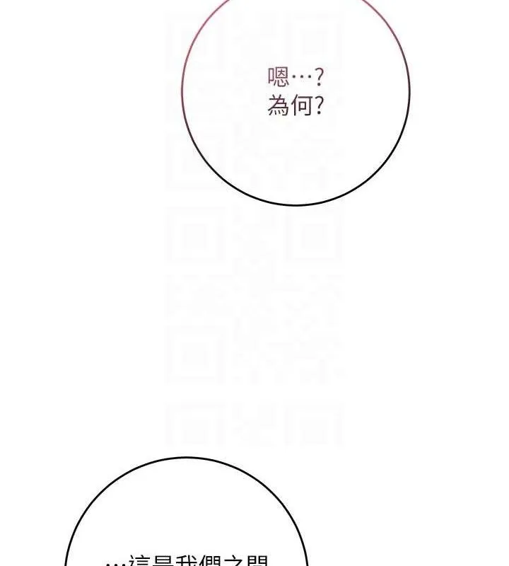花容湿色:取花点 第55話-看我教訓妳這小妖精 第47页