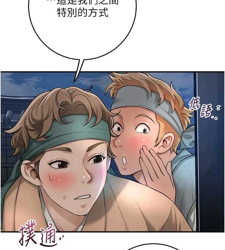 花容湿色:取花点 第55話-看我教訓妳這小妖精 第48页