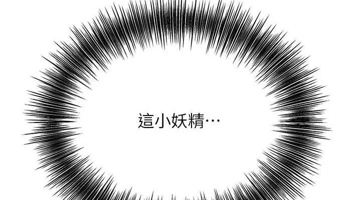 花容湿色:取花点 第55話-看我教訓妳這小妖精 第76页