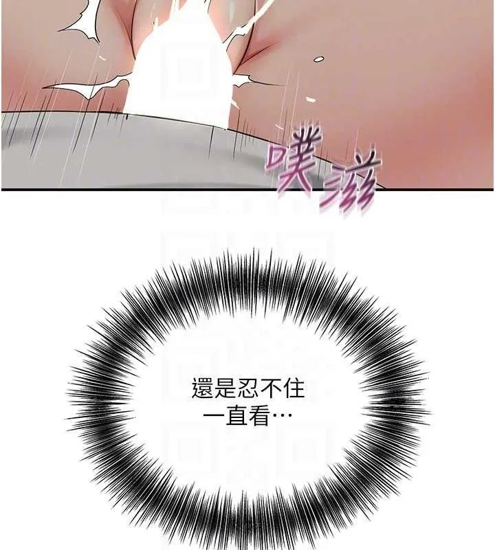 花容湿色:取花点 第55話-看我教訓妳這小妖精 第110页
