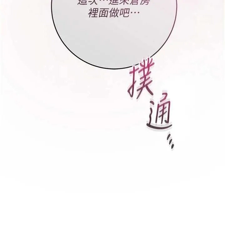 花容湿色:取花点 第55話-看我教訓妳這小妖精 第23页