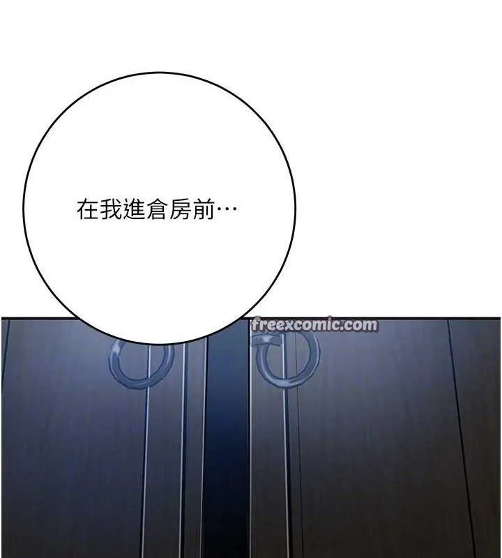 花容湿色:取花点 第55話-看我教訓妳這小妖精 第45页