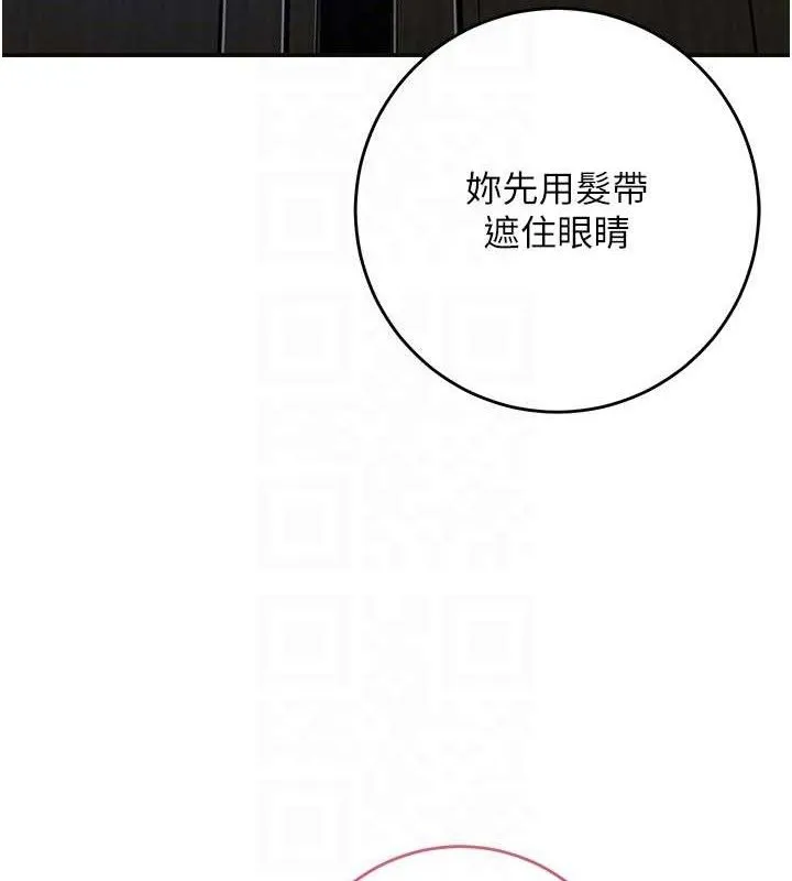 花容湿色:取花点 第55話-看我教訓妳這小妖精 第46页