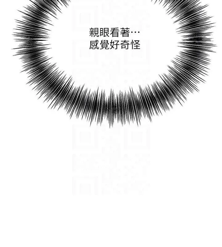 花容湿色:取花点 第55話-看我教訓妳這小妖精 第118页