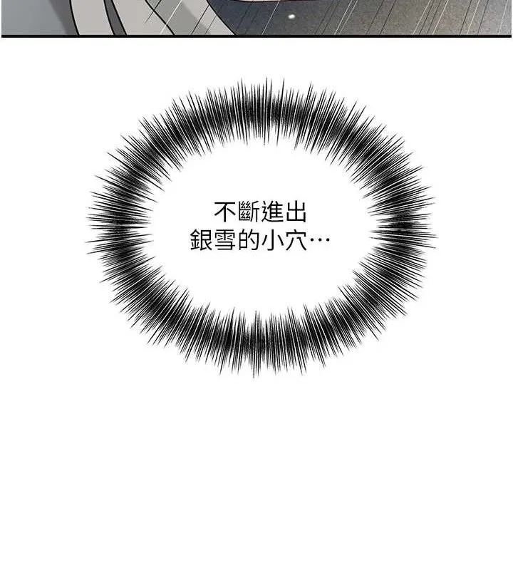 花容湿色:取花点 第55話-看我教訓妳這小妖精 第115页