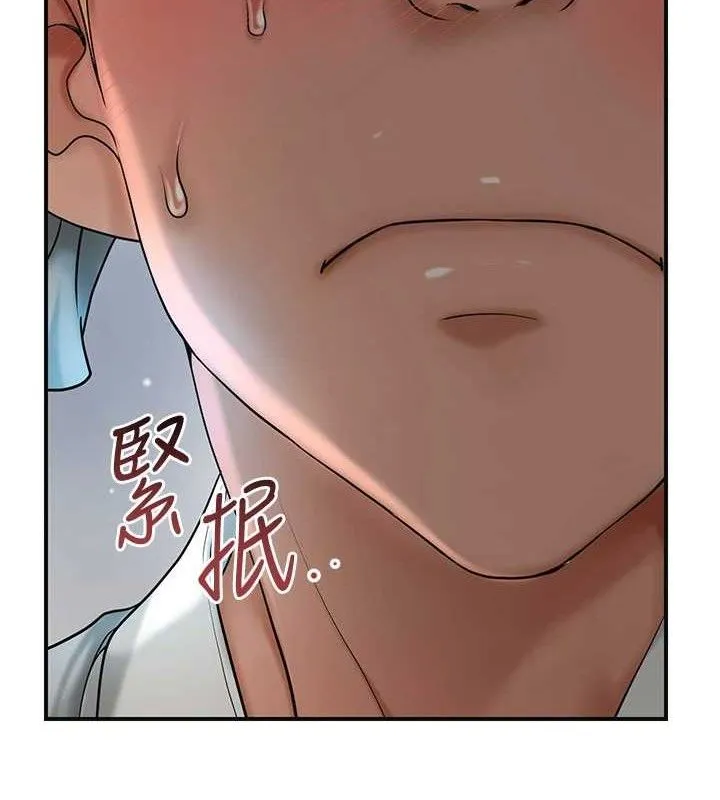 花容湿色:取花点 第55話-看我教訓妳這小妖精 第78页
