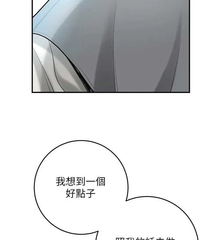 花容湿色:取花点 第55話-看我教訓妳這小妖精 第36页