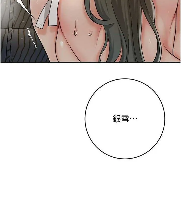 花容湿色:取花点 第55話-看我教訓妳這小妖精 第8页