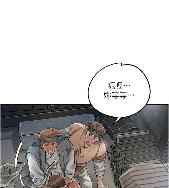 花容湿色:取花点 第55話-看我教訓妳這小妖精 第84页