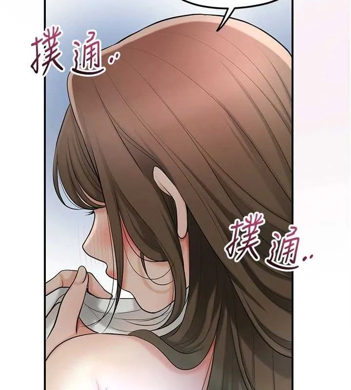 花容湿色:取花点 第55話-看我教訓妳這小妖精 第55页