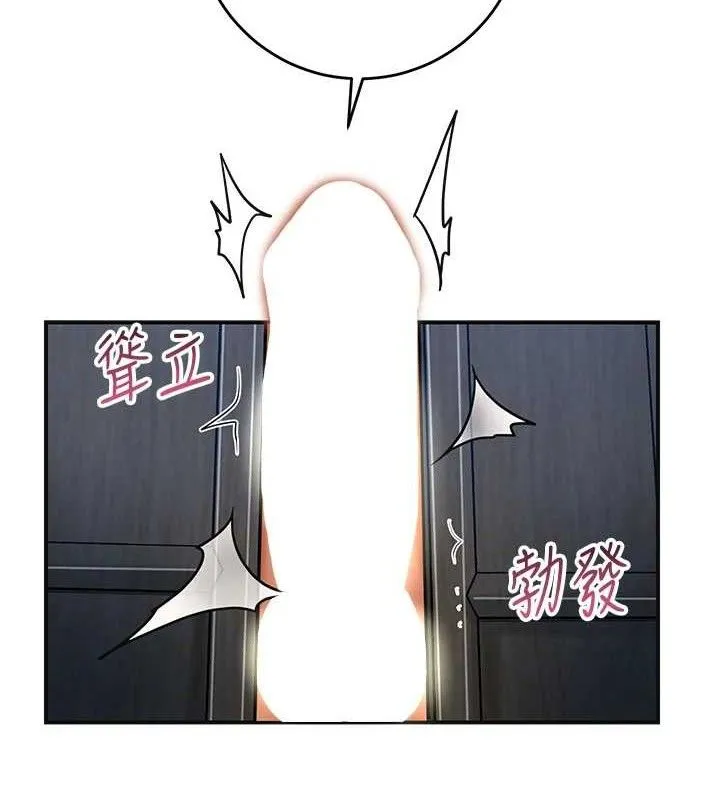 花容湿色:取花点 第55話-看我教訓妳這小妖精 第11页